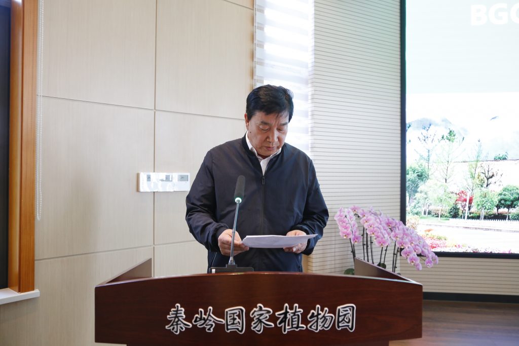 国际植物园?；ち耍˙GCI）中国项目规划研讨会暨保护技术培训会在秦岭国家植物园召开
