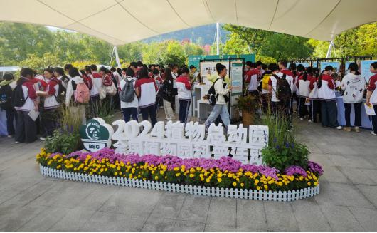 2024植物总动“园”全国科普活动秦岭国家植物园站圆满结束! 2024植物总动“园”全国科普活动秦岭国家植物园站圆满结束!